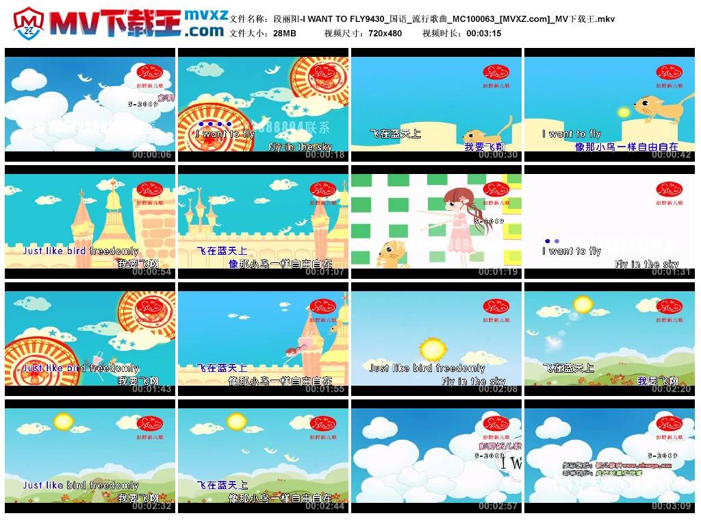 段丽阳-I WANT TO FLY9430_国语_流行歌曲_MC100063